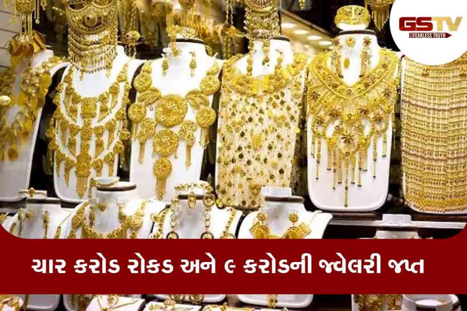 IT-raid-in-jaipur-jewellery-gems-group
