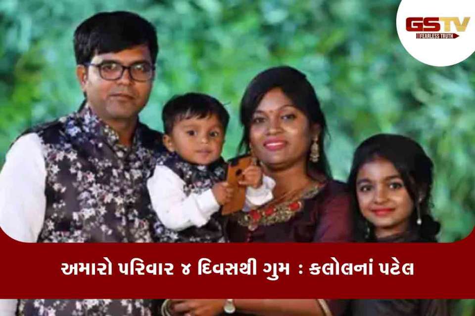Kalol-patel-family